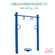 单人扭腰器