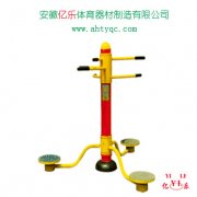三人转腰器