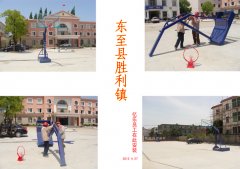东至县胜利镇篮球架安装现场